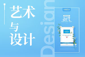 中国传媒大学1+3艺术与设计留学预科